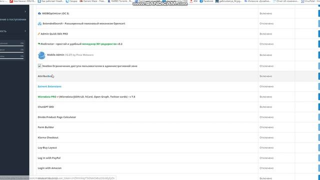 Модуль защиты OcStore Opencart 3 и Ocsote Opencart 4 Бесплатный, сканер вирусов, защита от SQL