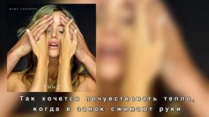Одна ночь на двоих - Маша Гончарук #машагончарук #мариягончарук