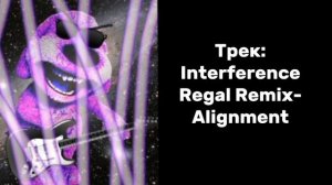 Полный музыкальный семпл из ПЛБ фаза 1