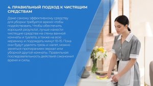 Курс обучения "Горничная" - 8 секретов от горничных: как тратить на уборку меньше времени и сил