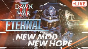 БУДУЩЕЕ СЕРИИ ЗА ЭТИМ МОДОМ ▷ Dawn of war®  II - Eternal mod