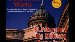 St. Petersburg Brass Band - Ceremonial Marches (2001)