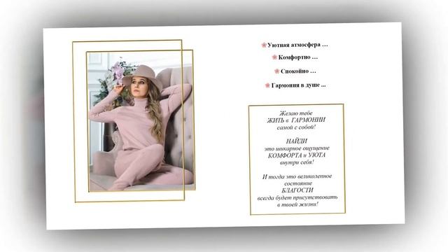 ? ПОДАРОК ? ДОБРЫЕ ПОЖЕЛАНИЯ ТЕБЕ с ❤️ЛЮБОВЬЮ ❤️ от МЕНЯ (в новой моей книге) стр 1-8 смотреть онлайн