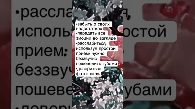 ?Как стать фотогеничным.?? смотреть онлайн
