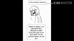 [Озвучка комикса] Undertale! #1