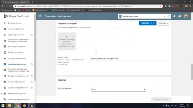 Как выложить игру в Play Google Market. Публикация игры в Google Play. Construct 2 Уроки смотреть онлайн