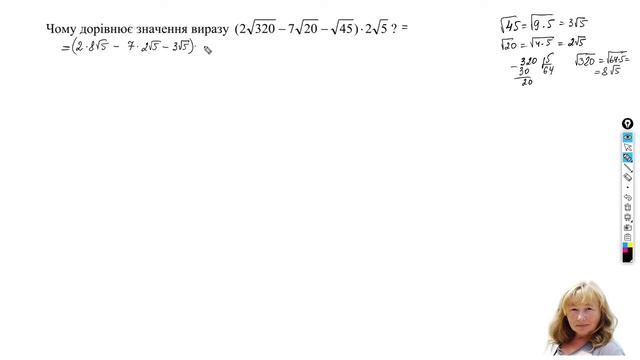 9 клас. ДПА. Вирази.