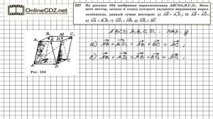 Задание №327 — ГДЗ по геометрии 10 класс (Атанасян Л.С.)