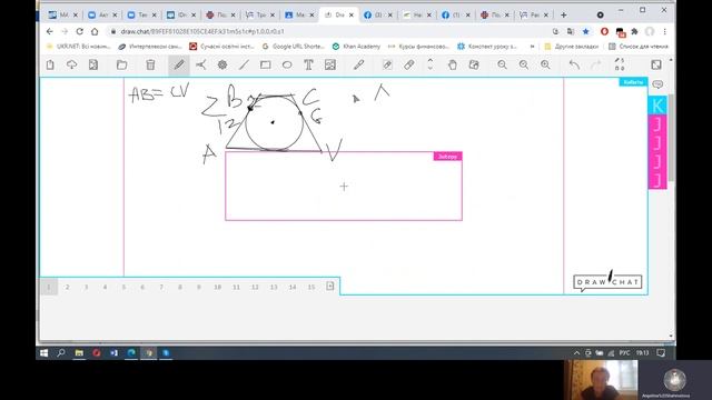 Мои индивидуальные занятия (геометрия, 9 класс, не Украина) смотреть онлайн
