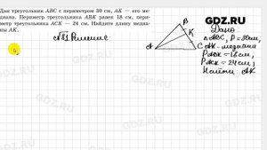 № 81 - Геометрия 7 класс Казаков