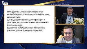 Гастрофокус. Симпозиум при поддержке компании «Олимпас»