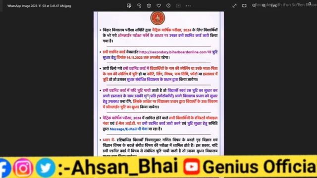 Bihar Board Matric Dummy Admit Card 2024 || Bihar Board 10th Dummy Admit Card download kaise kare