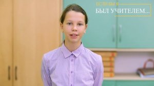 ? Поздравления от учащихся в "День учителя"