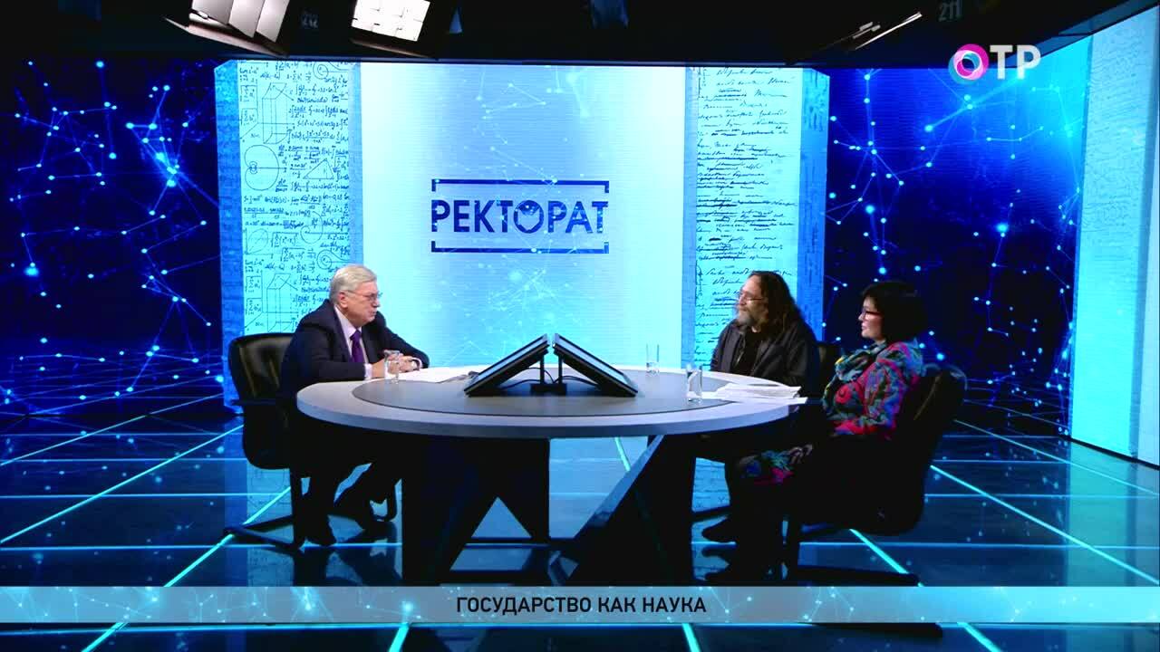 Государство как наука