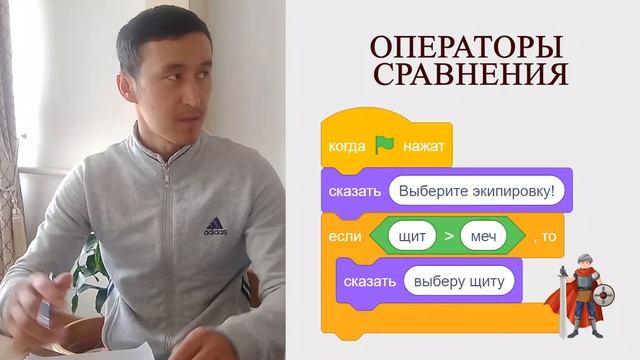 4 класс. Цифровая грамотность. ОПЕРАТОРЫ СРАВНЕНИЯ