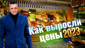 КАК РАСТУТ ЦЕНЫ ЗА ОДИН МЕСЯЦ В РОССИИ НА ПРОДУКТЫ ПЕРВОЙ НЕОБХОДИМОСТИ|РЕПОРТАЖ ИЗ МАГАЗИНА|