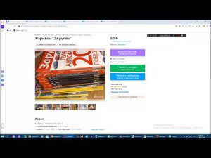 Рассматриваем на Avito журналы За рулём. Сезон 12. Серия 8