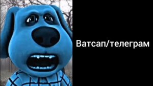 Что ты удалил? | ты удалил: