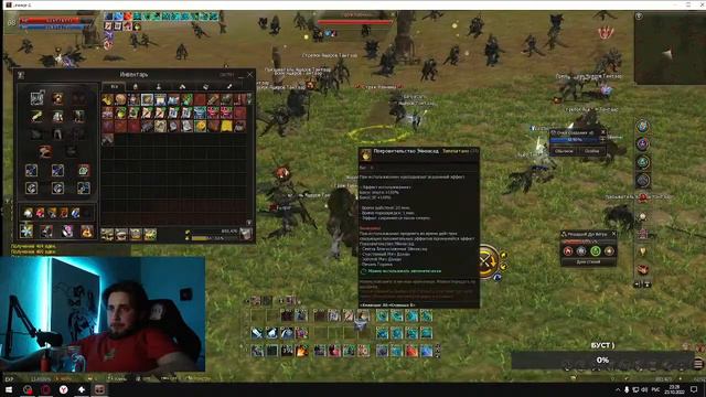 Старт Новых серверов Lineage 2 Essence (Lavender) смотреть онлайн