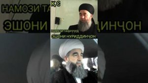 ЭШОНИ НУРИДИНЧОН дар БОРАИ НАМОЗИ ТАХАЧУД