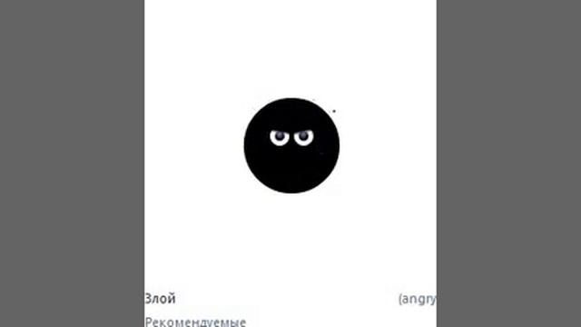 Ты меня не троль. Эмоджи смайлы смотреть онлайн