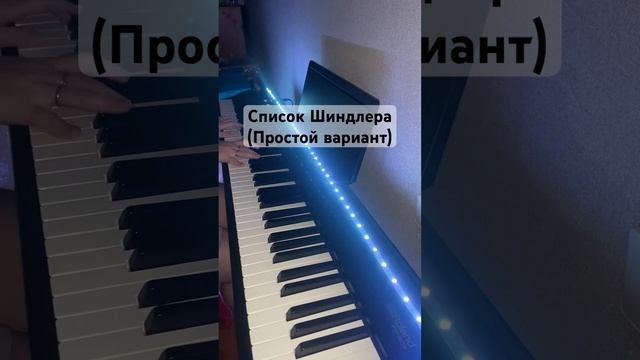 #pianocover Простой вариант для ученика