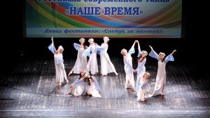 Ансамбль эстрадного танца «Dance party» - «Светлый день» (2017)