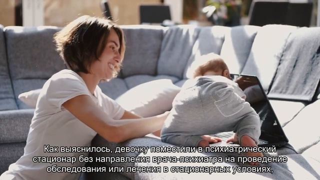 Прокуратура: пятилетнюю петербурженку незаконно поместили в психиатрическую клинику смотреть онлайн