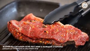 Сочный маринад для стейка ?