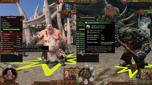 Гризус Златозуб vs Гримгор Железношкур: Total War Warhammer 3. Immortal Empires. тесты лордов v4.1. смотреть онлайн