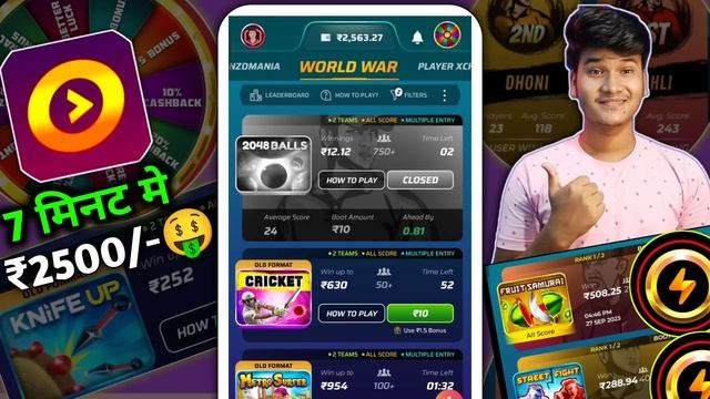 ?विंजो ₹10 And ₹20 गेम विन ट्रिक ! World War Winzo Kaise Jite ! Winzo Me World War Kaise khele 2023 смотреть онлайн