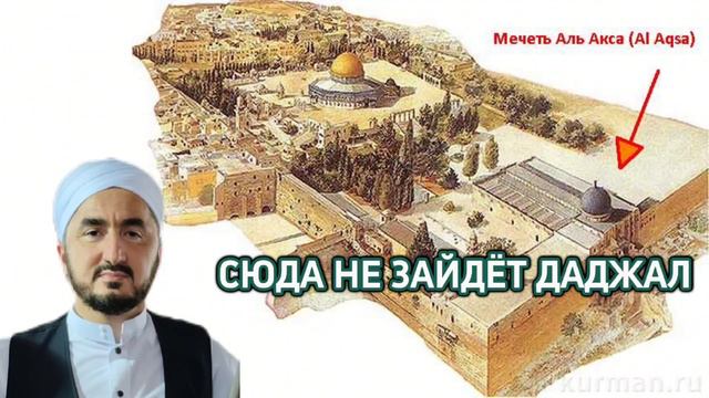 ДОСТОИНСТВА МЕЧЕТИ АЛЬ-АКЪСА ЧАСТЬ 3. смотреть онлайн