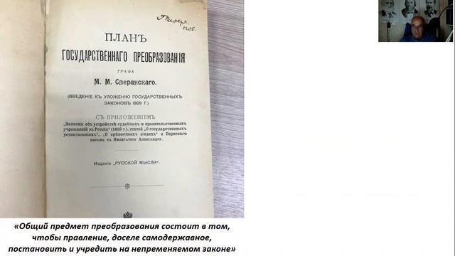 Александр I
