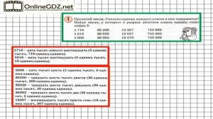 Урок 19 Задание 1 – ГДЗ по математике 3 класс (Петерсон Л.Г.) Часть 1