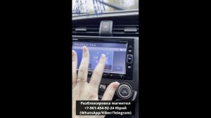 Раскодировка магнитолы Gathers на Хонда Цивик, Разблокировка