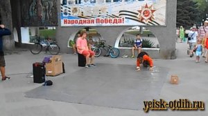 Уличные танцоры города Ейска