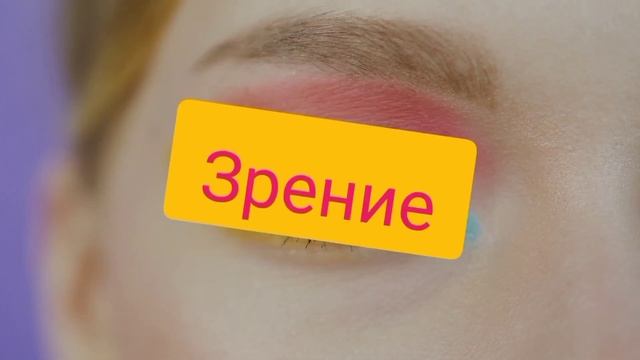 2 часть. Зрение. Как самому восстановить. 2часть(продолжение).#зрение#близорукость смотреть онлайн