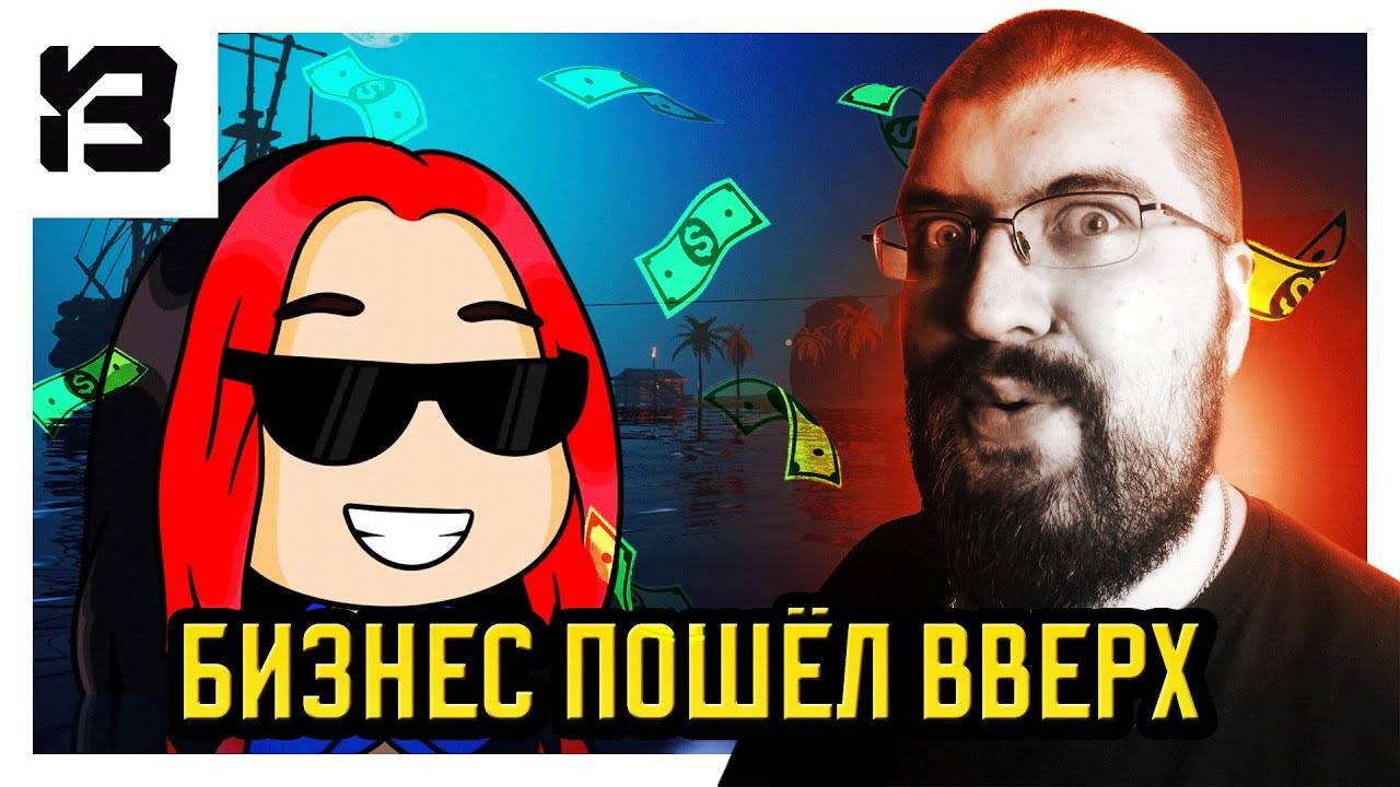 БИЗНЕС ПОШЁЛ ВВЕРХ | Old Market Simulator #3