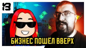 БИЗНЕС ПОШЁЛ ВВЕРХ | Old Market Simulator #3