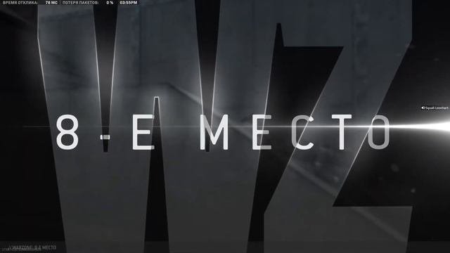 Warzone 2 - катки, добиваю 100лв БП