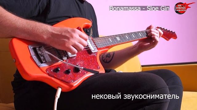 Свердловская ТОНИКА