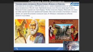 5 классы История (Культура и религия Древней Греции)