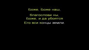 Псалом 66 слушать 40 раз с ТЕКСТОМ молитвы