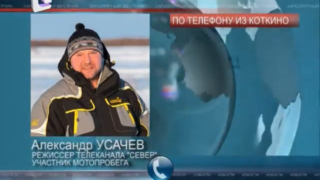 Экспедиция «Дорогой оленной армии» побывала в селе Коткино смотреть онлайн