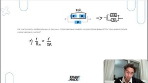На участке цепи, изображённом на рисунке, сопротивление каждого из резисторов равно 21 Ом - №24758