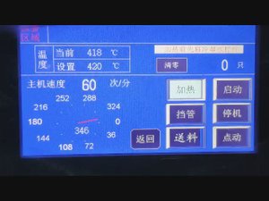 AU-R-200P Автоматическая машина для наполнения и запайки пластиковых туб