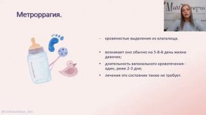 Пограничные состояния новорождённых. Онлайн-встреча с педиатром.