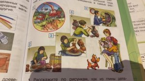 Окружающий мир/2 класс/часть 1/Плешаков/ Тема : Из чего что сделано/22.11.20