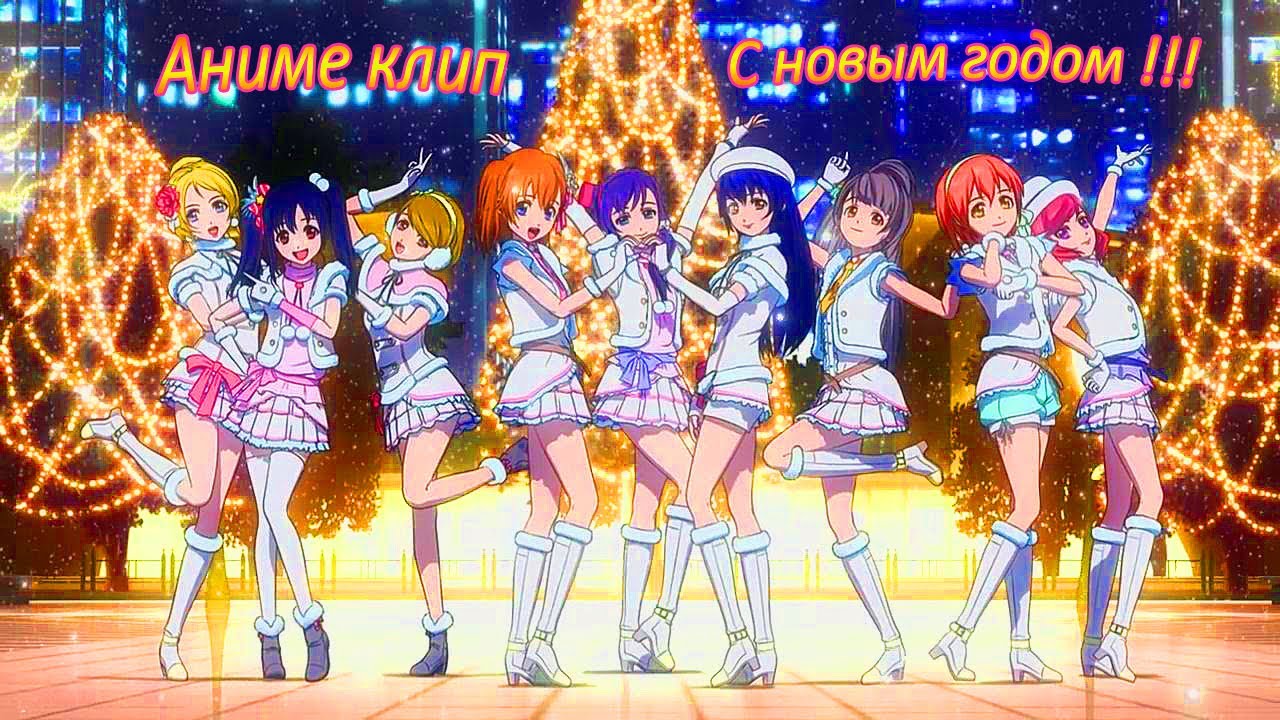 Аниме клип - Снежинки 「AMV」 смотреть онлайн