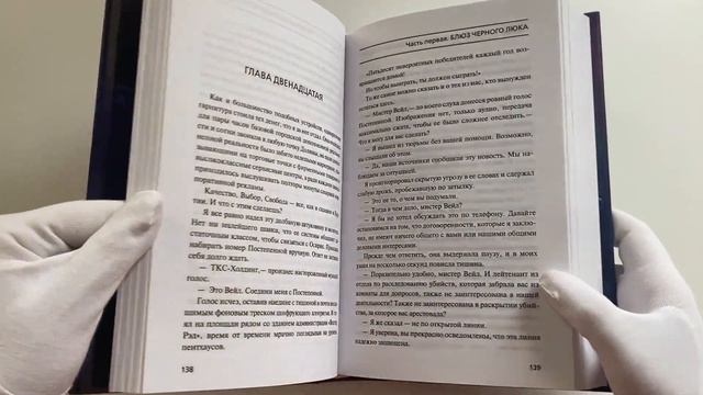 Разреженный воздух